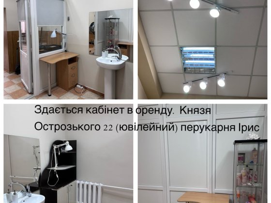 Здається кабінет в оренду Рівне