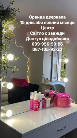 Оренда дзеркала в студії - фото 1