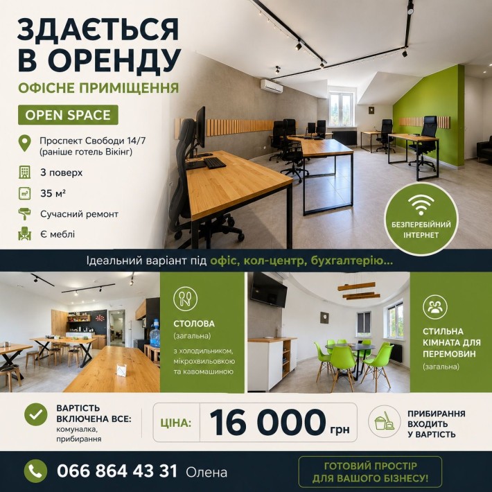 Здам в оренду сучасний офіс стилі open space - фото 1