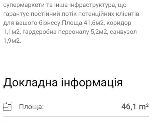 Оренда комерційної нерухомості
