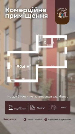 Здам в оренду комерційне фасадне приміщення на Щасливому!!! - фото 1