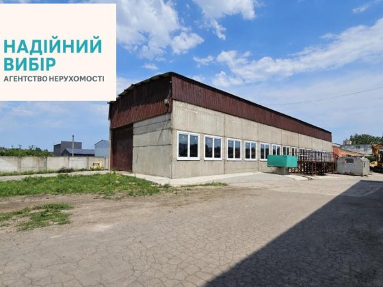 Оренда виробничо-складського приміщення в р-ні вул. Серьогіна!