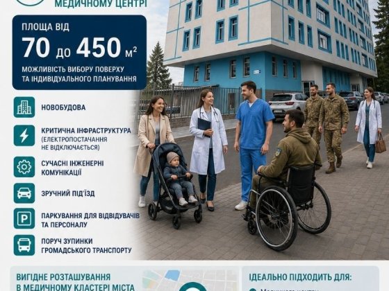 Оренда приміщень у центрі міста. 1 поверх. Критична інфраструктура.