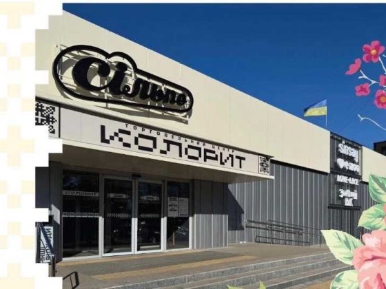 Оренда приміщень Рівне, Київська,69 ТЦ КОЛОРИТ Рівне