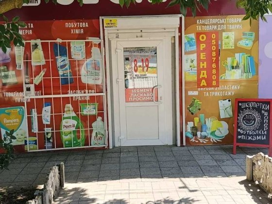 Оренда приміщення магазину 150 м.кв.по вул.49 Гвардійської дивізії. Херсон
