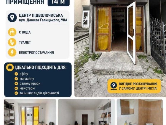 оренду приміщення