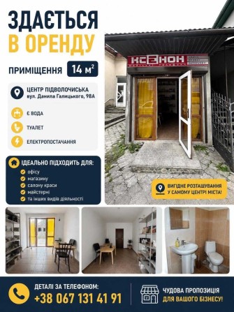 оренду приміщення - фото 1