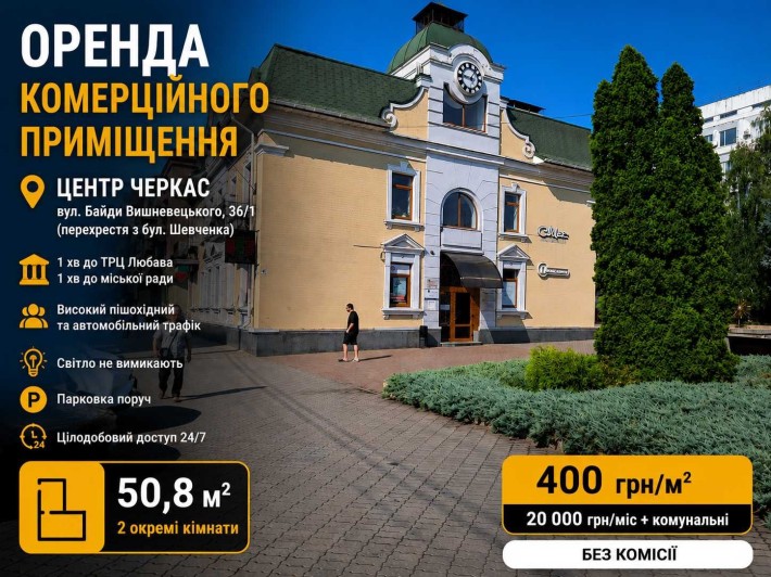 Оренда комерційного приміщення в самому центрі, перехрестя Шевченка-Байди Вишневецького | 50,8 м² |  - фото 1