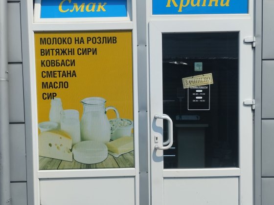 Оренда місце на ринку Чернігів
