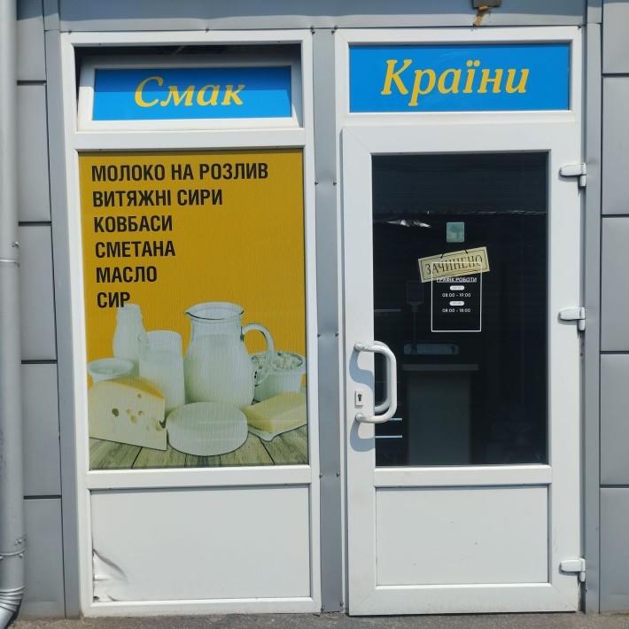 Оренда місце на ринку - фото 1