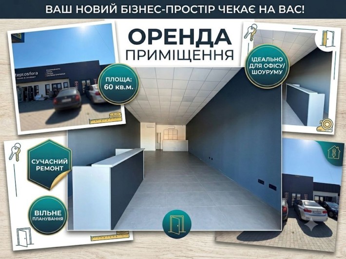 Оренда комерційного приміщення 60м2  біля Буковина Молл - фото 1