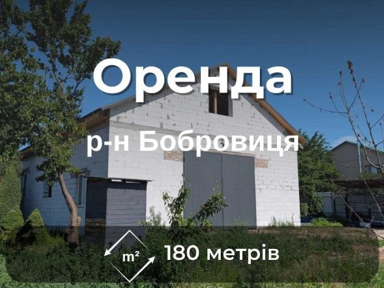 Оренда виробничо-складського приміщення, вул. Борщова, 180 м², 40 кВт RD Чернігів