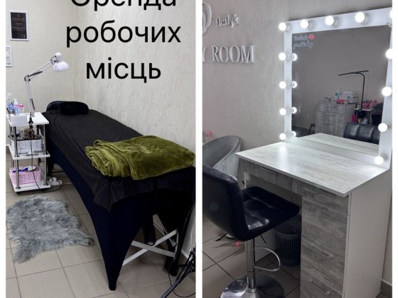 Оренда робочих місць для віжажиста, бровіста, лешмейкер. Робочі місця для майстра Вінниця