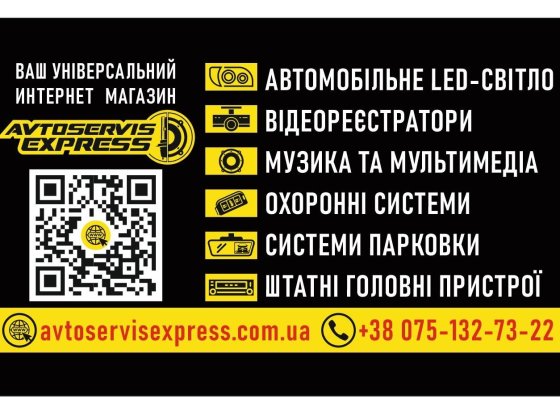 Продам автозапчастини Вінниця