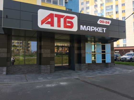 Софіївська Борщагівка. 74 кв.м. Оренда в АТБ. Софіївська Борщагівка