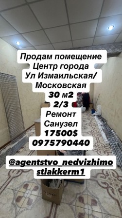 Продам помещение Центр города - фото 1