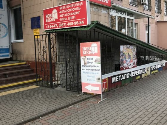 м Городище , Черкаська область, продаж нежитлових приміщень Городище