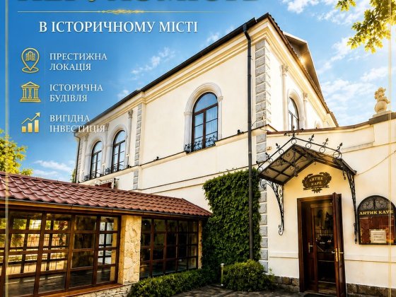 Продаж в Історичному місці, Комерційної нерухомості  м. Дубно, Без Комісії. Дубно