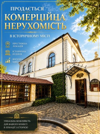 Продаж в Історичному місці, Комерційної нерухомості  м. Дубно, Без Комісії. - фото 1