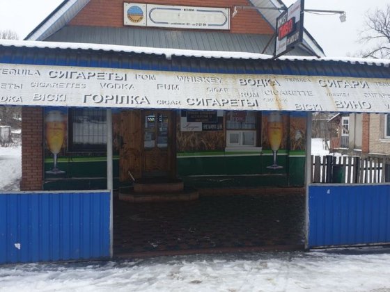 Продам магазин в місті Ізюм Ізюм