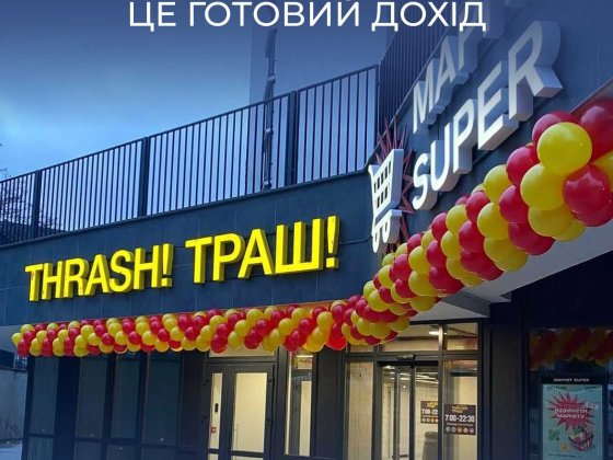 Продаж комерції з орендарем в новобудові з дохідністю 11% в м. Калуш Калуш