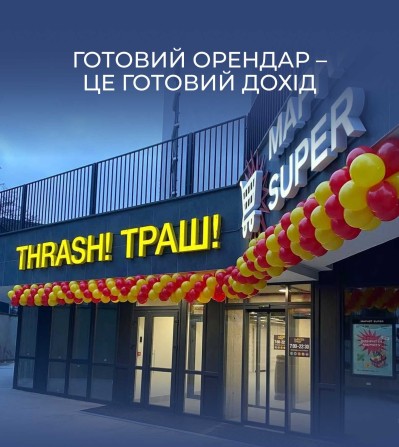 Продаж комерції з орендарем в новобудові з дохідністю 11% в м. Калуш - фото 1