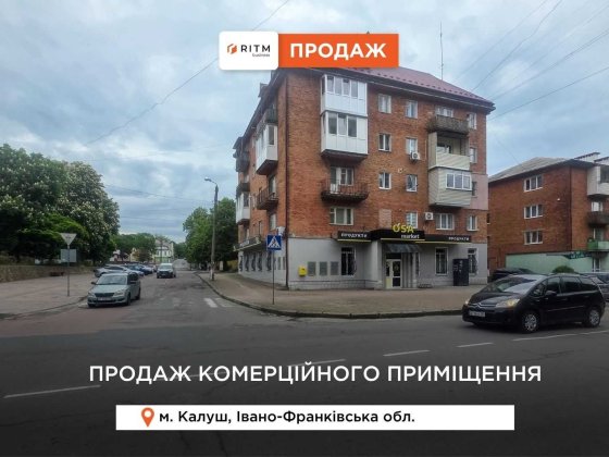 ТОП-локація під бізнес у Калуші! Калуш