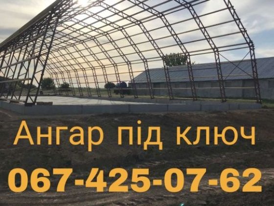 Ангар зерносховище 15х60м Канев