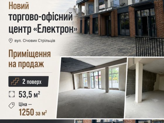 Продаж приміщень в торговому центрі Коломыя