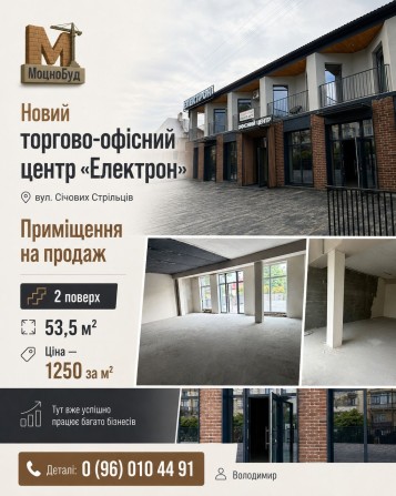 Продаж приміщень в торговому центрі - фото 1