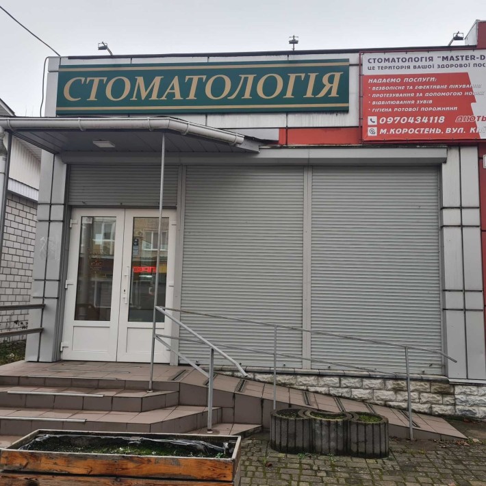 Продається приміщення стоматології м.Коростень - фото 1