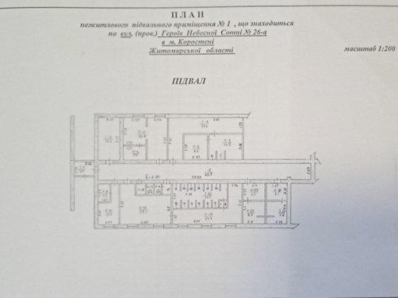 285 м² під реконструкцію | окремий вхід | район Вокзалу/ринку Коростень