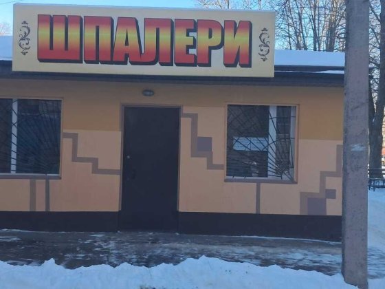 Продам нежитлове приміщення Лозова