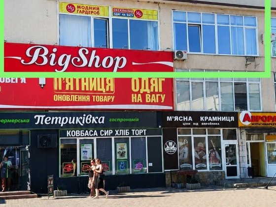 Комерційне приміщення в самому центрі міста вул.Воскресінська,2 Миргород