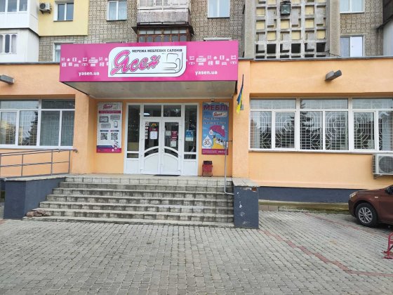 Продаж комерційного приміщення Могилев-Подольский