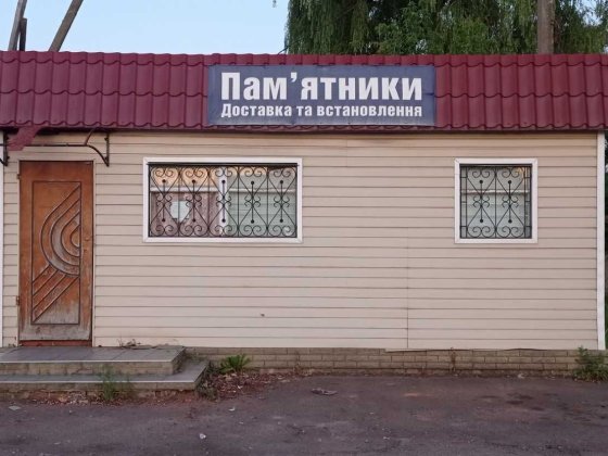 Торговий кіоск/МАФ/Павільйон Ніжин