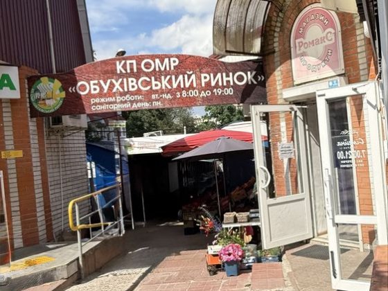 Продаж магазину 6,3 м2  + 15м2 м. Обухів, Ранковий ринок Обухов