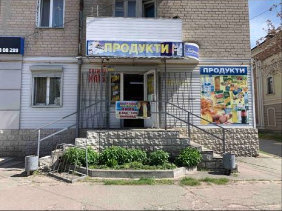 Продаж продуктового діючого магазину , заходь і працюй! Павлоград