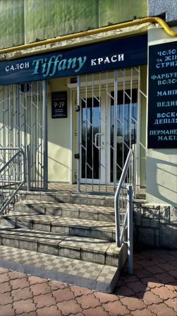 Продам приміщення перукарні - фото 1
