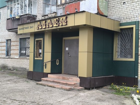 Продам помещение "Лилея" 59900 Светловодск