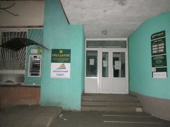 Продаж офісного приміщення м. Сміла ( Черкаська обл.) Смела