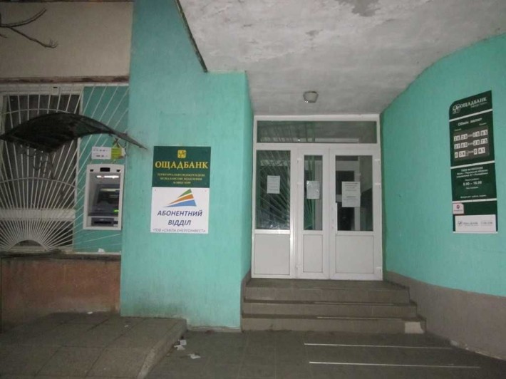 Продаж офісного приміщення м. Сміла ( Черкаська обл.) - фото 1