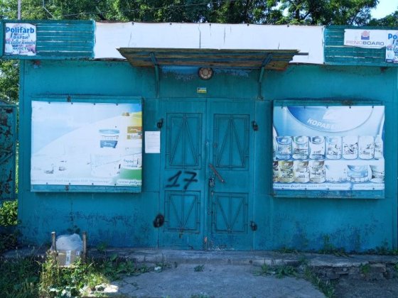 Магазин, кіоск, ларьок 5×4 Смела