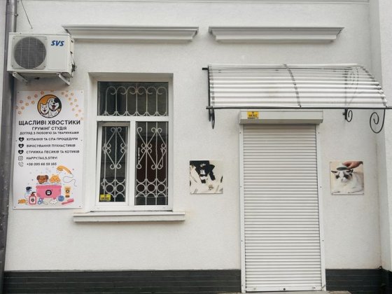 Продаж комерційного приміщення Стрий