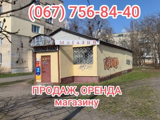 Продається приміщення під магазин Шостка