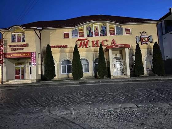 Продається Ресторан-готель ТИСА Тячів