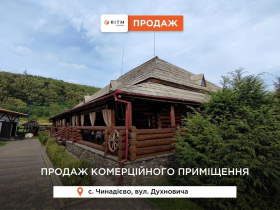 Продаж готового бізнесу: Ресторанний комплекс «Козачок» на трасі Київ-Чоп Чинадиево