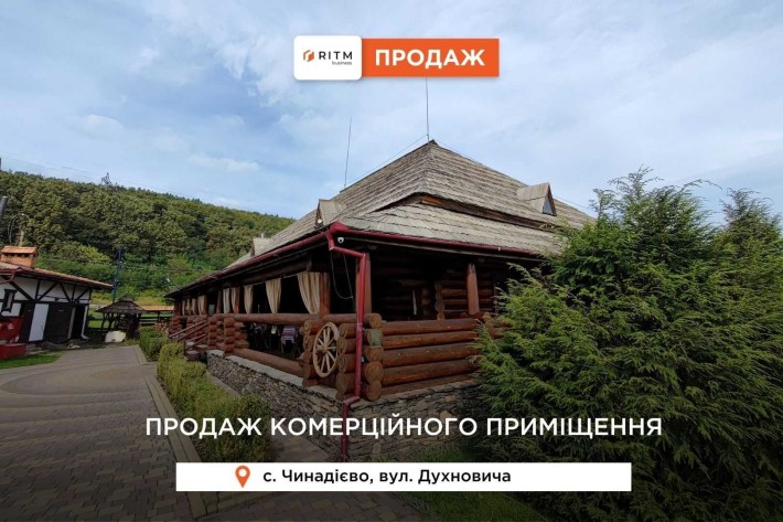 Продаж готового бізнесу: Ресторанний комплекс «Козачок» на трасі Київ-Чоп - фото 1