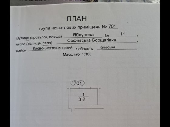 Продам кладовку в ЖК Щасливий Крюківщина