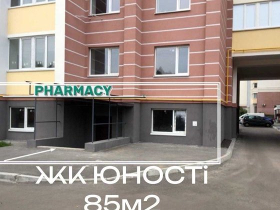 Комерційне приміщення 85м2 Фасад. Своя вхідна група .Вигідна пропозиція! Чабани